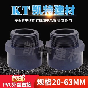 UPVC�� ����ֱ����zֱͨ����^����20 25 32 40 50 63 75 90 110