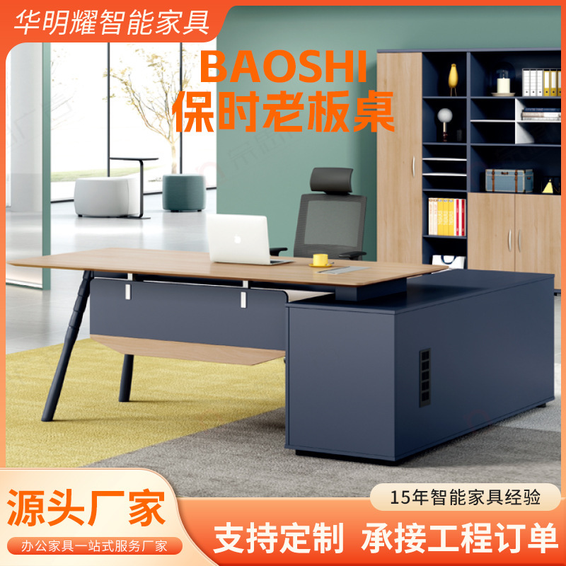 Office Desk Set, Simple and Modern Executive Desk, Office Executive Desk, Manager's Desk, High-End Feel, Direct Supply from Manufacturer for Home Use