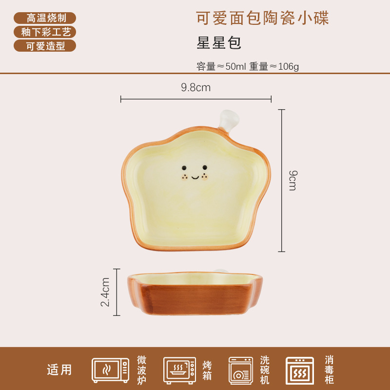 クリエイティブな手描きの下絵付けセラミックソーサー、家庭用セラミック調味料ソーサー、ディップソーサー、かわいいクロワッサンスナックソーサー|undefined