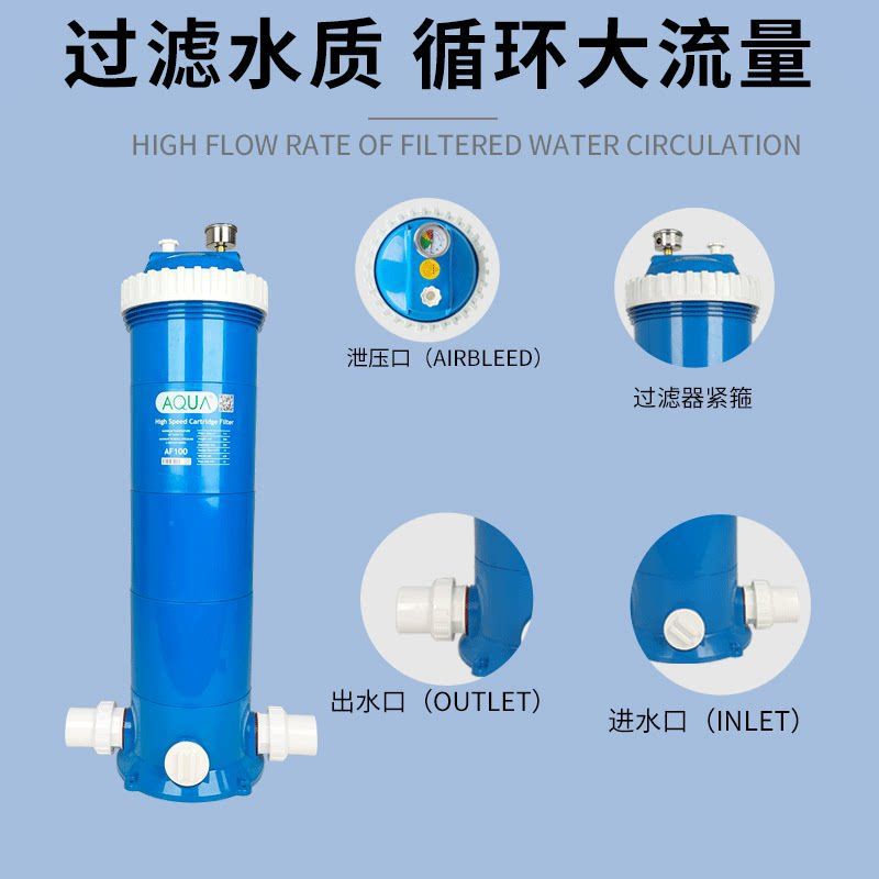 AQUA AIK piscina filtro de núcleo de papel bomba de agua máquina unida piscina de peces circulación integrada equipo de purificación de agua