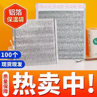 Disposable Thermal Insulation Bags for Takeout, Special Aluminum Foil for Milk Tea, Barbecue, and Fast Food Packaging, Food-Grade Cold Chain Logistics