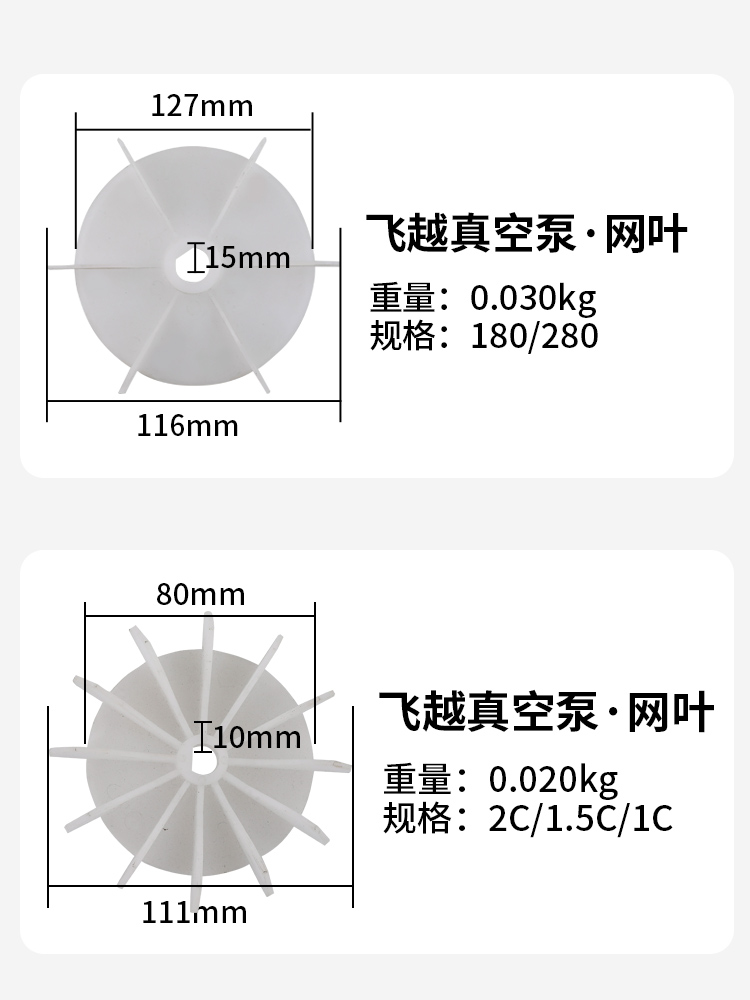 Bomba de vacío de vuelo original 1 / 2 / 3 / 4L motor de aluminio accesorios de cubierta final de campana ventilador paletas de ventilador cubierta de malla separada