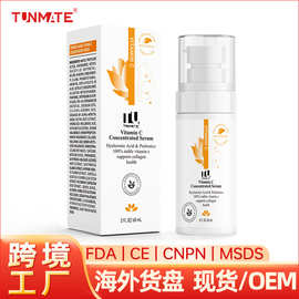 跨境维生素C浓缩面部精华乳液保湿抗皱提亮肤色vitamin c serum