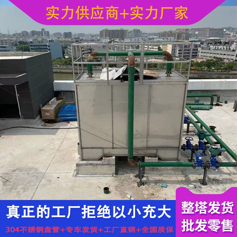 Закрытая градирня 304 Охлаждающая башня из нержавеющей стали