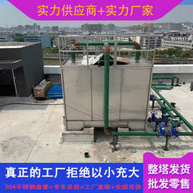 封闭式冷却塔304不锈钢冷却塔冷水塔厂家直销工业封闭式冷却水塔