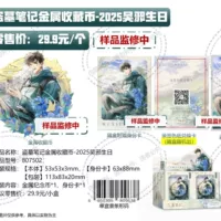 Настоящие заметки Tomb Raiders' Металлические монеты-2025 Wu Xie's День рождения Роман Комиксы Двухмерные периферийные Гузы