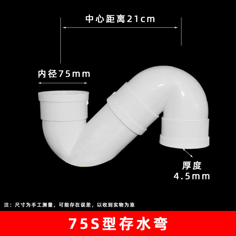 75GB Sin boca S curva (46 Unids/caja)