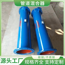 管道混合器碳钢/不锈钢静态加药搅拌污水处理环保节能