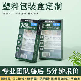定制pvc透明盒子化妆品自动勾底盒磨砂pet塑料包装彩盒定做logo