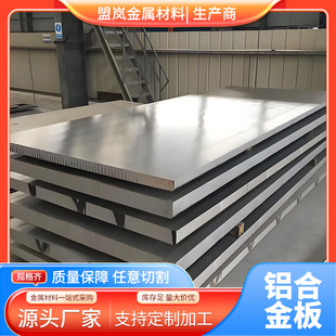 ����5A02���P�X�Ͻ�|45��ߏ����X�Ͻ��|A7075��Ӳ�X��