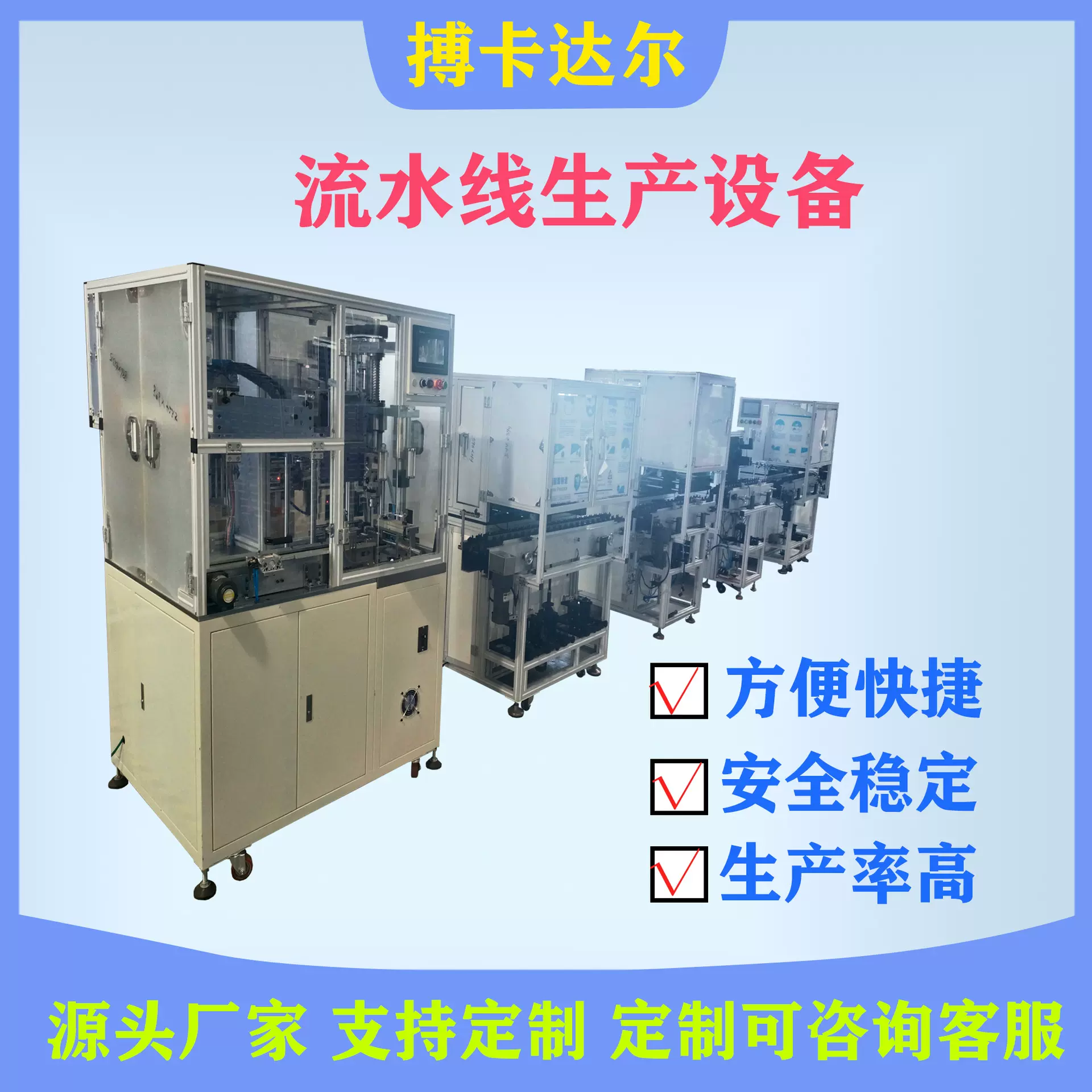 供应全自动转子流水线设备装配自动微电机设备生产厂家支持包邮