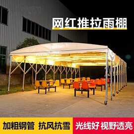 大排档棚推拉雨棚伸缩账篷移动活动停车遮阳棚户外大型仓库防雨篷