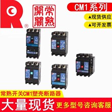 常熟CM2Z系列交流塑壳断路器CM2Z-125M/3300 125A