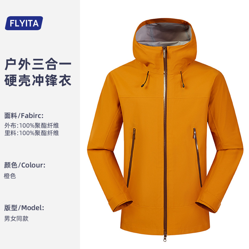 三合一户外硬壳冲锋衣定制2025新款羽绒内胆防寒企业团体工作服|undefined