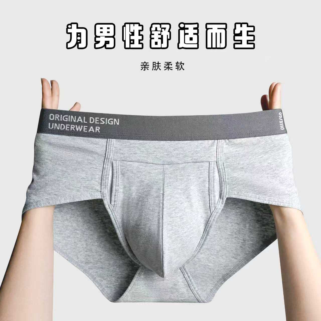 棉质男三角裤舒适抗菌性感中腰青年纯色底裤枪弹分离舒适男短裤