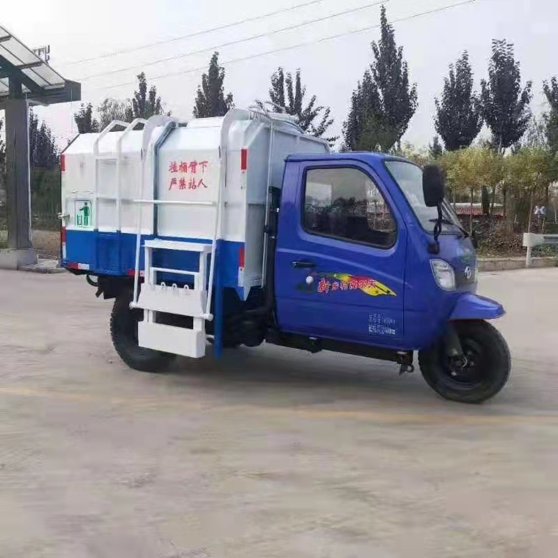 三轮挂桶式垃圾车农用三轮小型垃圾车市政环卫清洁式垃圾车自装卸