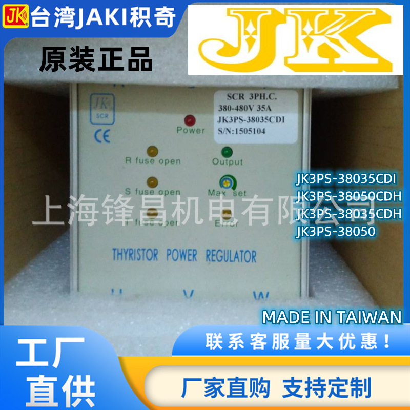 JK3PS-38035CDI JK3PS-38035CDH JK3PS-38050 JK3PS-38035 调压器