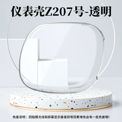 Suitable for Aima 26 models Q5/Xiaai/Xiyue waterproof instrument case Lumi/Lumi air transparent screen cover (Other vehicle instruments) - instrument-case-z207-transparent