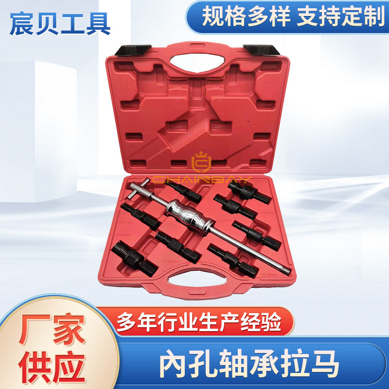 9件内轴承拉码拔出器內孔培林滑锤组拔轮器拆卸内轴承拉马取出器