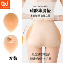 厚みのある水滴シリコンヒップパッド、偽の股パッド、シームレスな模擬シリコンヒップパッド、粘着式ヒップと股パッド