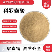 ���_����5%���ð���ȡ��4547-24-4����ޱ��ȡ��2&alpha;- �u���ܹ���