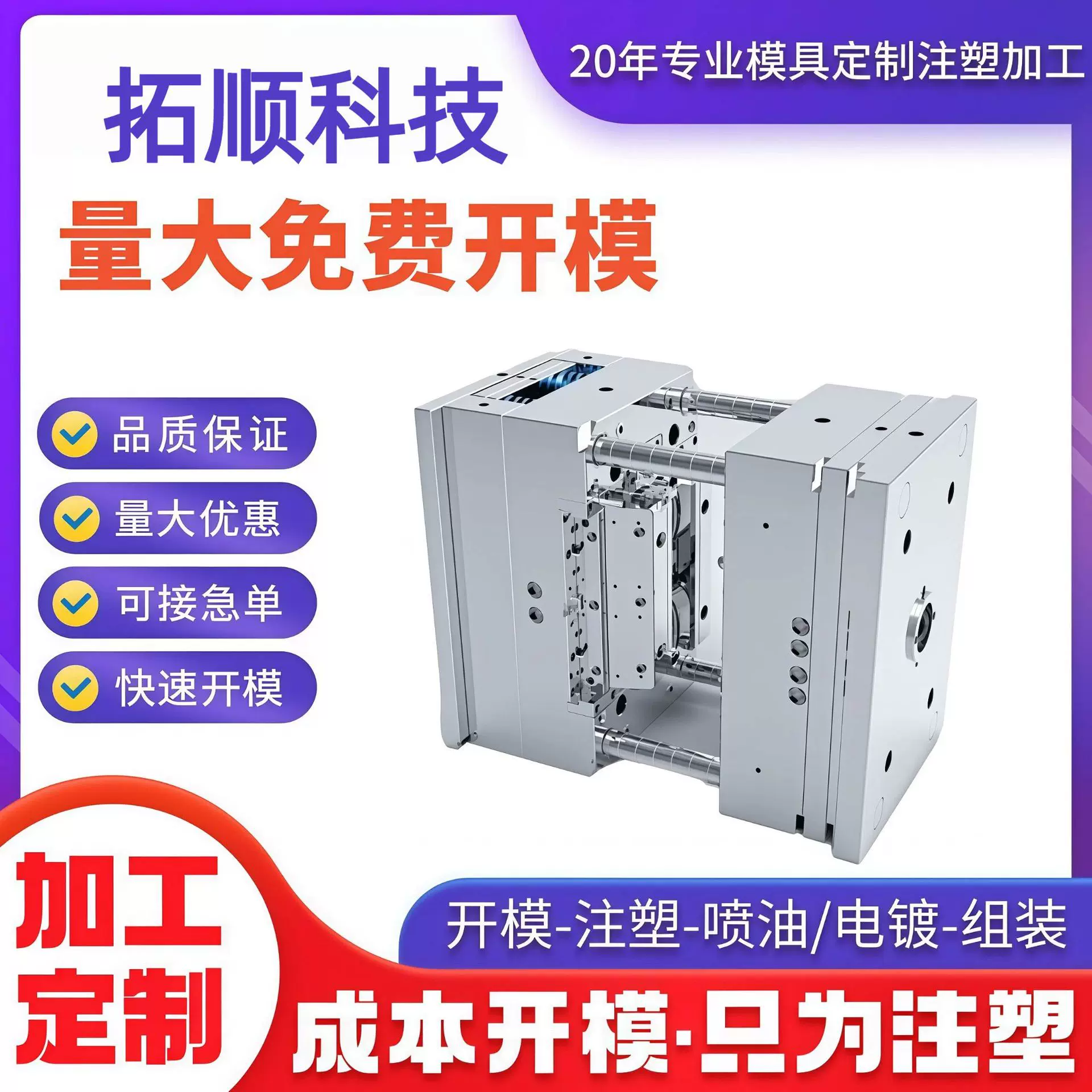注塑模具加工塑料模具设计储能电源阻燃外壳PC加工精密模具高端壳