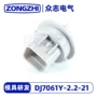 鹤壁源头系列dj7061y-2端子