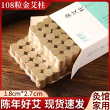 正宗南阳陈年艾柱 家用艾灸馆专用 厂家直销非无烟除湿驱寒随身灸