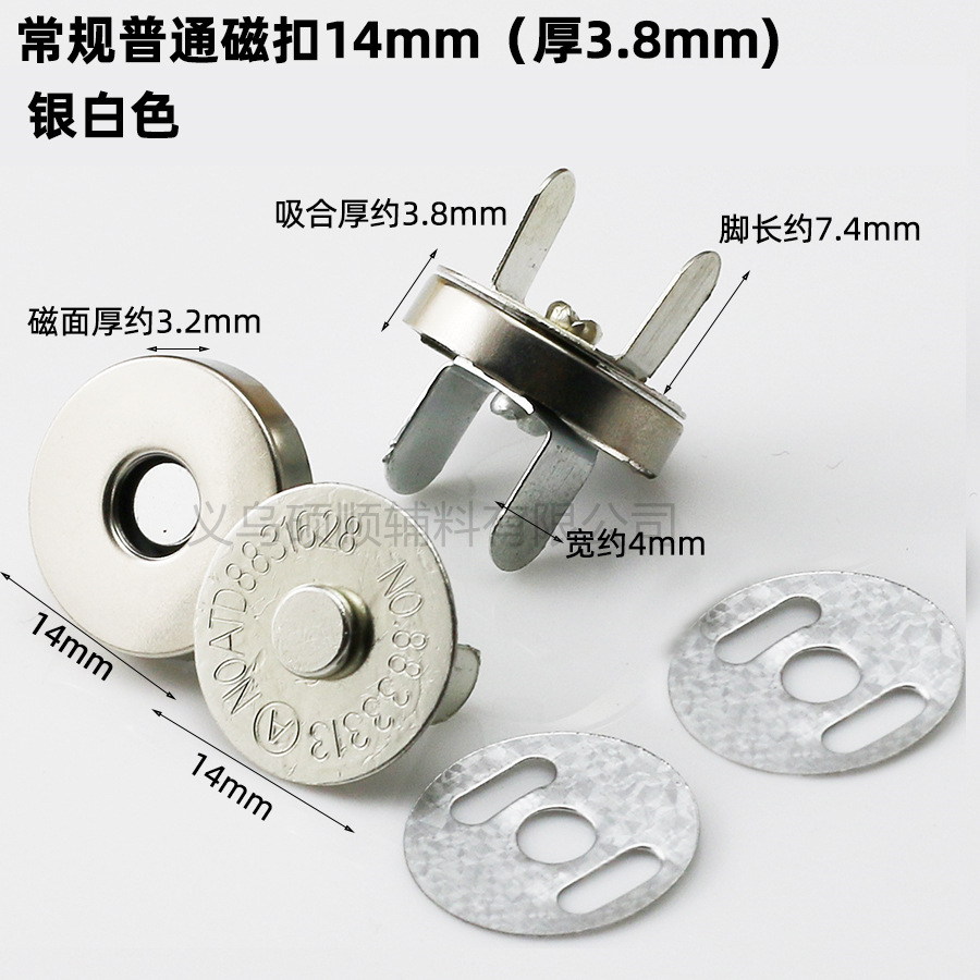 工場は磁気ボタンの超薄強磁気ボタンを供給しています。マグネットボタンの部品は1.0cm-1.8cmです。