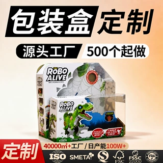 定制儿童玩具开窗瓦楞包装盒可视产品包装彩盒玩具数码彩盒定制