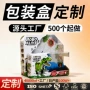 瓦楞数码儿童可视彩盒