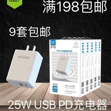 奥力科218/219 PD+USB充电器 20/25W充电器 适用于USB苹果15充电