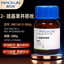 �����Macklin  2-�ϻ��������� 2-�ϻ��������� CAS: 2382-96-9