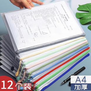 Subject points waterproof thickened file storage A4 mesh zipper bag student office transparent stain-resistant large capacity bag