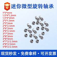 ��Ʒ�����ת���681X��� 1.5*4*2mm��תС���1.5*4*1.2mm