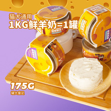蒙贝羊乳起司芝士奶糕宠物零食奶酪狗罐头狗狗生日零食奶酪棒含钙