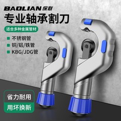 保連管切器パイプ切刀快速切管器銅管鉄銅鋼管ステンレス管手動切管刀