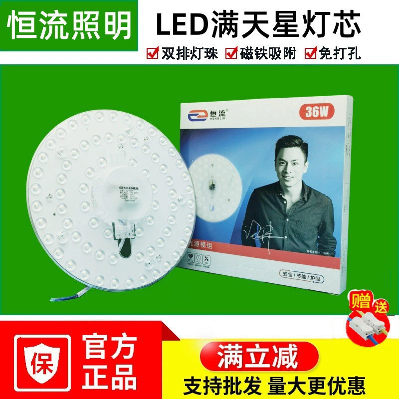 مصباح سقفي قابل للتغيير LED، مصدر ضوء مغناطيسي، جملة/Wholesale