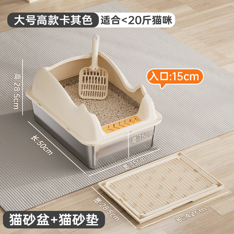 크고 키가 큰 모델 - 카키색 [50*35*28.5cm] + 고양이 모래 매트