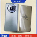 适用华为matex3钢化膜防窥huawei mate X5外屏折叠手机全胶前屏膜