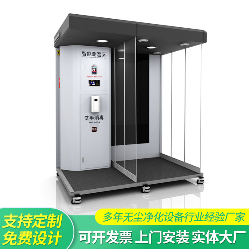 公共场所自动雾化消毒通道消毒门红外线人脸识别自动测温门