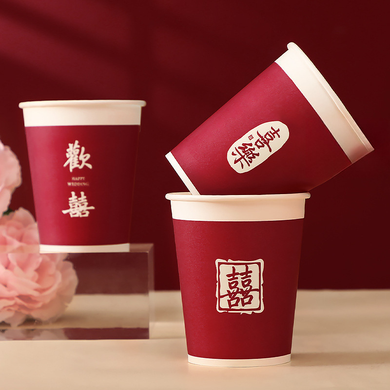 结婚纸杯一次性喜杯子加厚酒红色感订婚婚宴喜字敬茶水杯