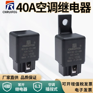 厂家推荐40A继电器 靠背可选空调汽车继电器4脚常开12V24V继电器