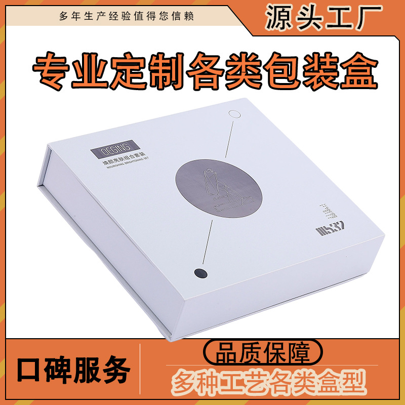 休闲食品护肤化妆品冻干粉套盒口服液饮料磁吸包装盒FSC包装空盒