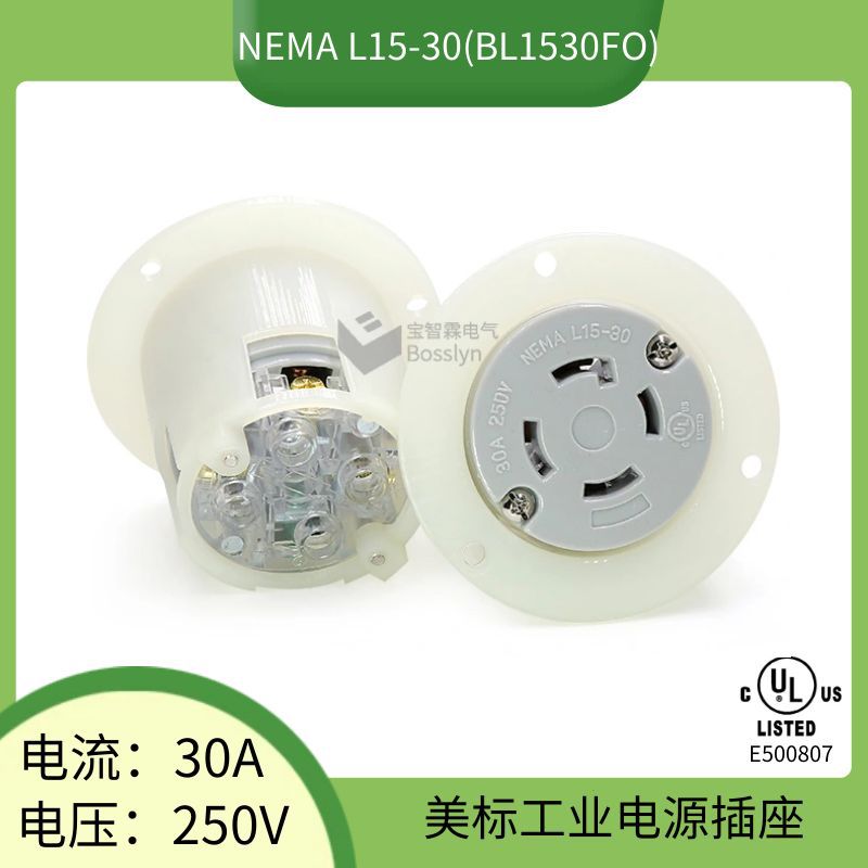 厂家直销美式锁式防脱落插座 美标机械工业暗装插座NEMA L15-30C