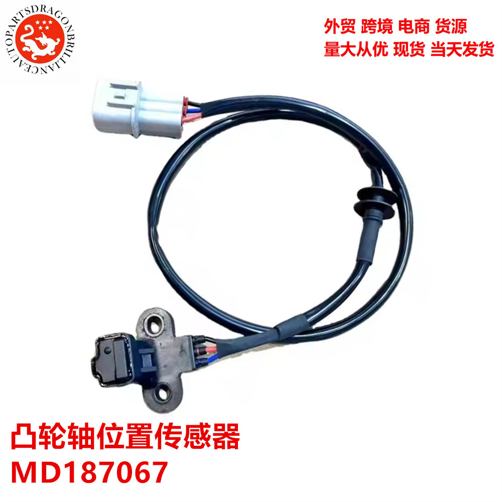 Sensor de posición del árbol de levas para automóviles para Mitsubishi MD187067 J5T25074 MD187067