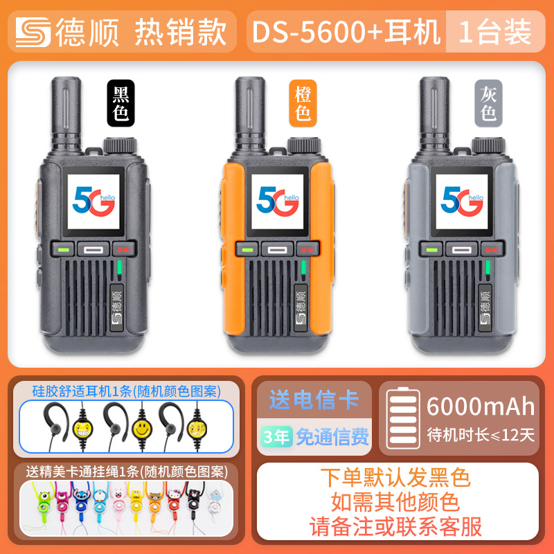 인기 판매 모델 5600 워키토키 1개 + 헤드폰 끈