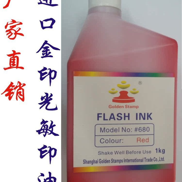 골드 씰 감광성 오일 1 킬로그램: 레드