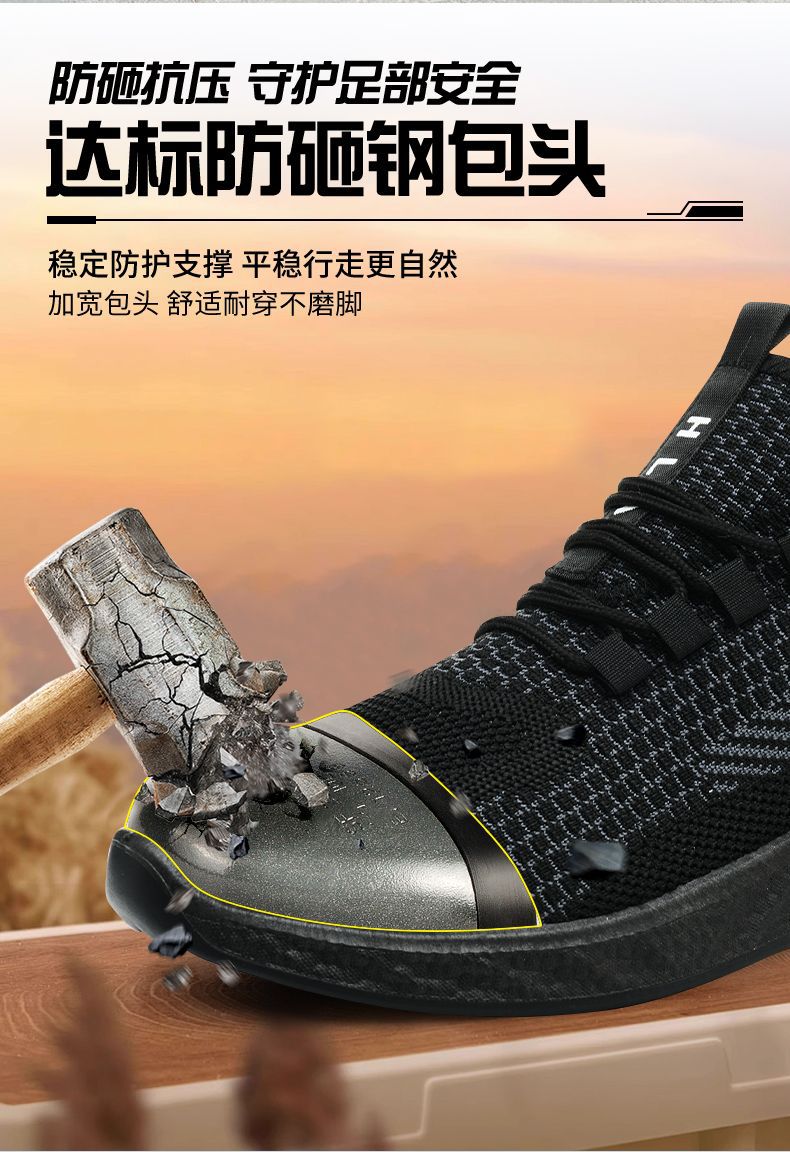 君之盾劳保鞋详情_06.jpg