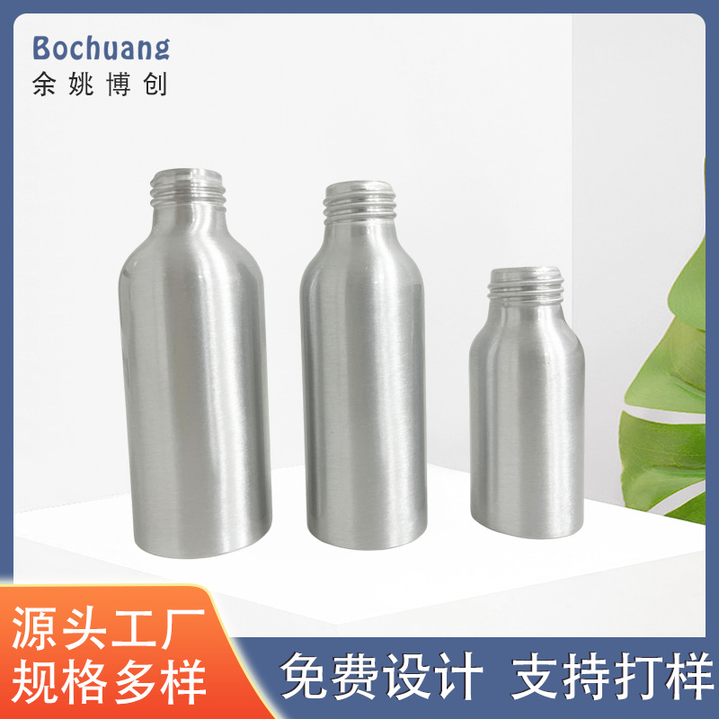定制铝瓶多种规格爽肤水银色化妆品香氛精油分装金属容器批发铝罐